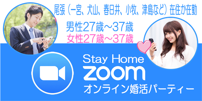 一宮市・江南市・犬山市2020年6月6日(土) AM10:00