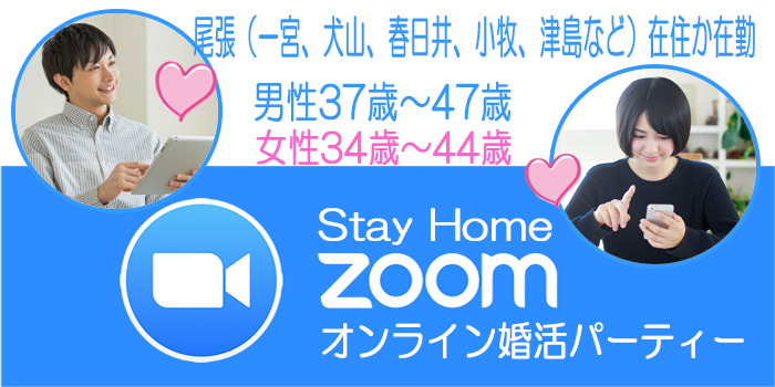 一宮市・江南市・犬山市2020年6月6日(土) PM0:00