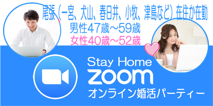 一宮市・江南市・犬山市2020年6月6日(土) PM2:00