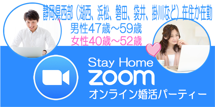 浜松市2020年6月13日(土) PM2:00