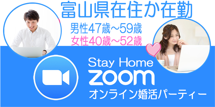 富山市2020年6月13日(土) PM2:00