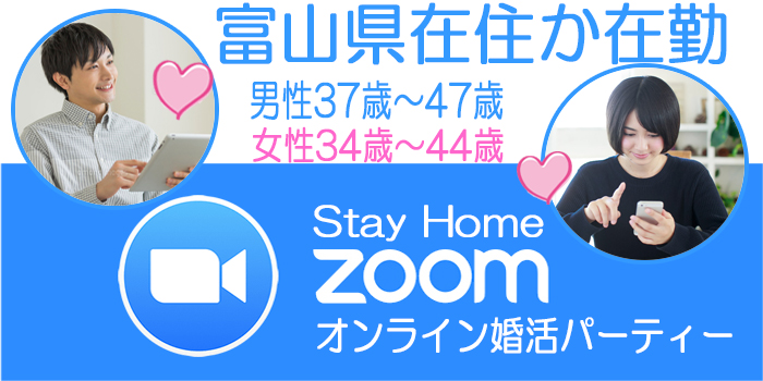 富山市2020年6月13日(土) PM0:00