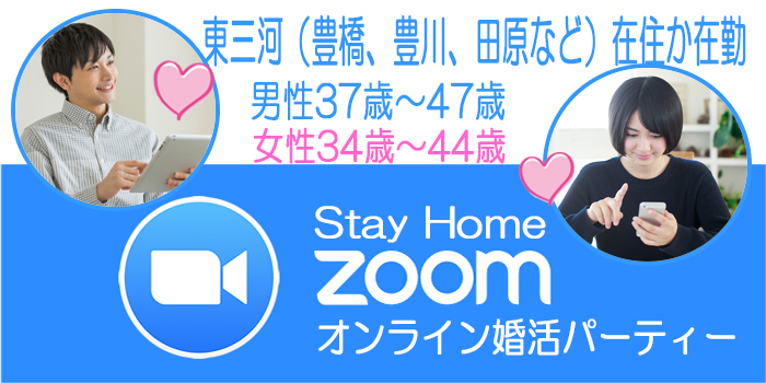 豊橋市2020年5月30日(土) PM0:00