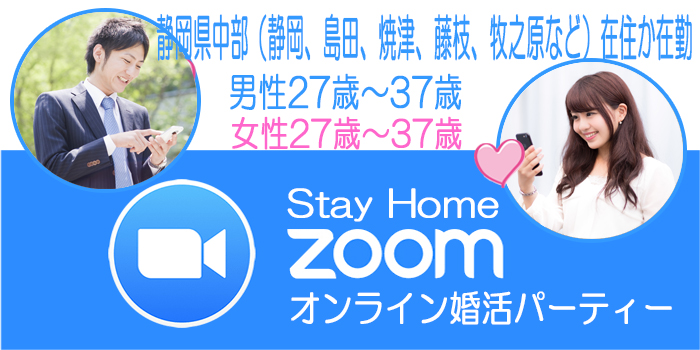 静岡市2020年6月20日(土) AM10:00