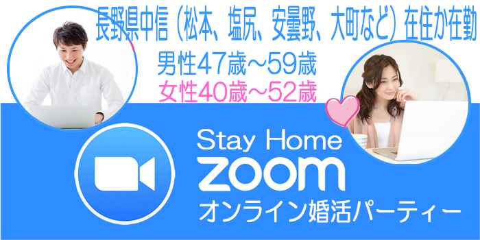 長野市・松本市・上田市2020年6月20日(土) PM2:00