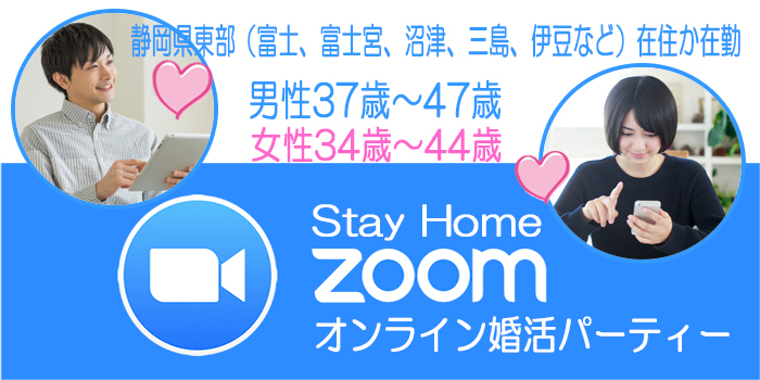 沼津市・富士市2020年6月27日(土) PM0:00