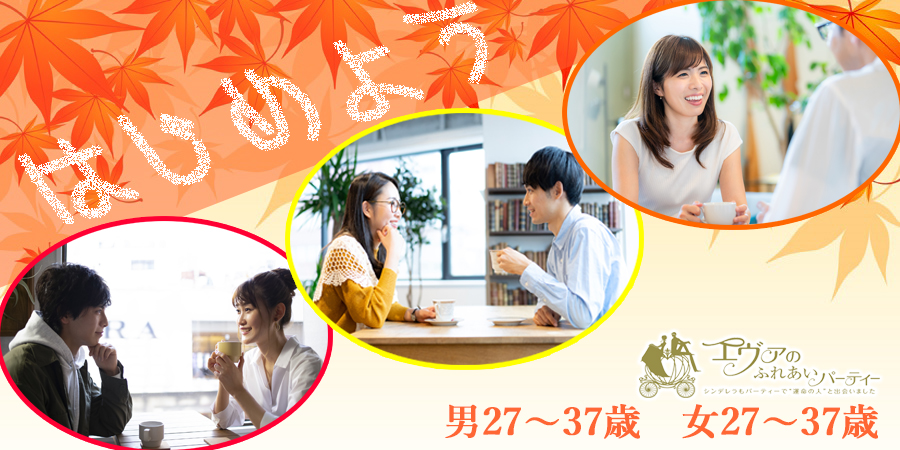 岐阜市2020年10月18日(日) PM2:00