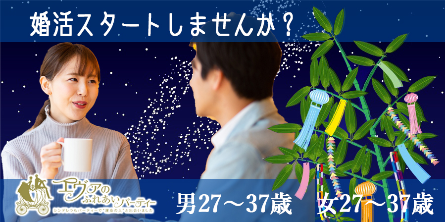 岡崎市・豊田市・刈谷市2022年7月2日(土) PM7:00