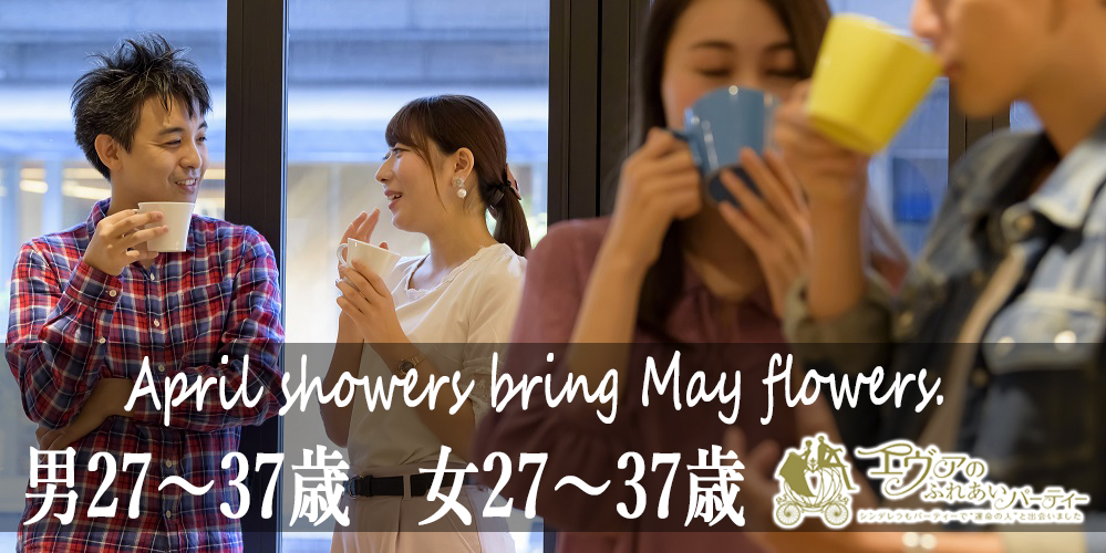 岡崎市・豊田市・刈谷市2023年5月20日(土) PM7:00