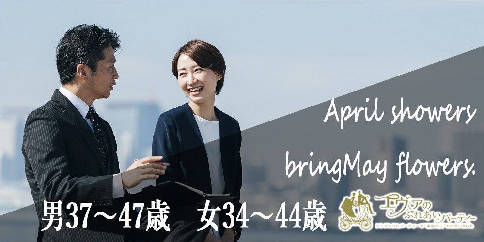 岡崎市・豊田市・刈谷市2023年5月13日(土) PM7:05