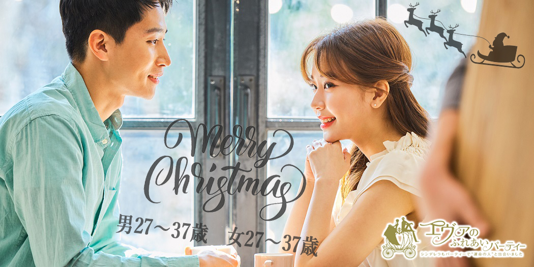 岡崎市・豊田市・刈谷市2023年12月23日(土) PM7:00