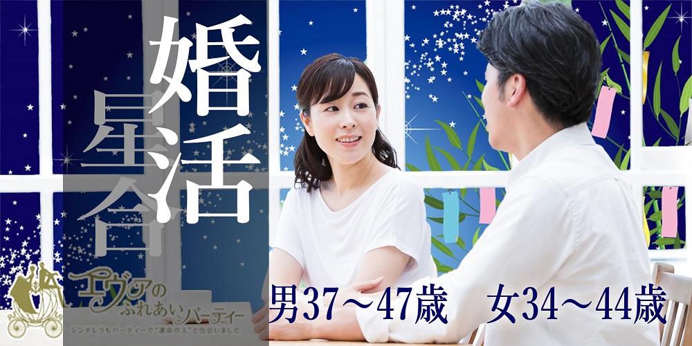 岡崎市・豊田市・刈谷市2024年7月20日(土) PM7:05