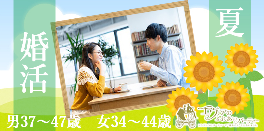 岡崎市・豊田市・刈谷市2024年8月31日(土) PM7:05