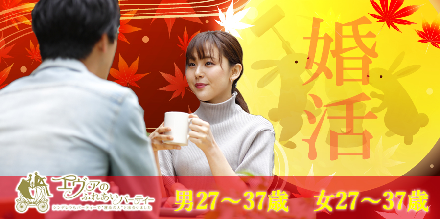 岡崎市・豊田市・刈谷市2024年9月14日(土) PM7:00