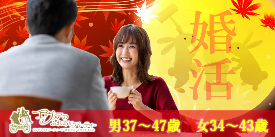 岡崎市・豊田市・刈谷市2024年9月28日(土) PM7:05