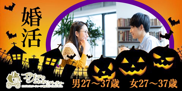 岡崎市・豊田市・刈谷市2024年10月26日(土) PM7:00